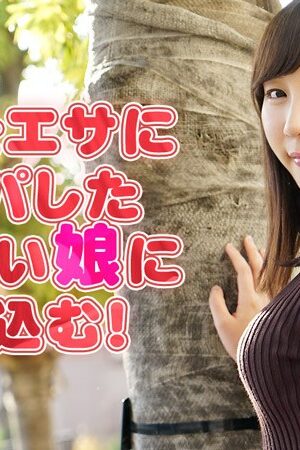 heyzo Miyaen cũng nhặt được một cô con gái say xỉn, người nhặt bánh gạo với cà tím quá!