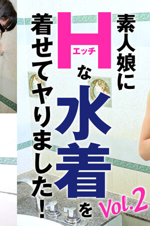 heyzo Okayama Mao Cô gái nghiệp dư đã mặc đồ bơi nghịch ngợm!Vol. 2.